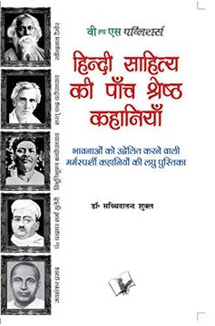 portada Hindi Sahitya ki Paanch Shreshth Kahaniyan (Hindi Edition) (en Hindi)