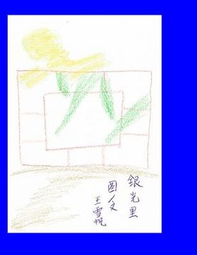 portada Under the Moonlight. Simplified Chinese