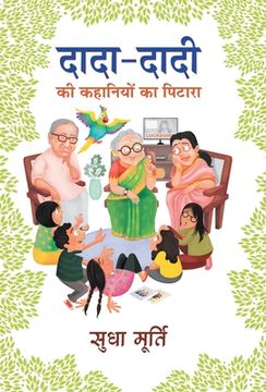portada Dada-Dadi KI Kahaniyon Ka Pitara (in Hindi)