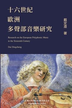 portada Research on the European Polyphonic Music in the Sixteenth Century: 十六世紀歐洲多聲部音&#