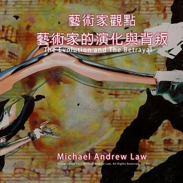 portada The Evolution and The Betrayal: Michael Andrew Law's Artist Perspective Series (en Inglés)