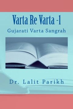 portada Varta re Varta -1: Gujarati Varta Sangrah (Gujarati Edition)