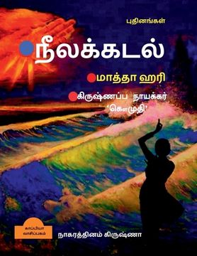portada NEELAKADAL -MATHA HARI (Novels) / நீலக்கடல்: மாத்தா ஹ&