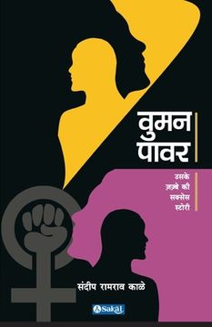 portada Woman Power (Hindi) (en Hindi)