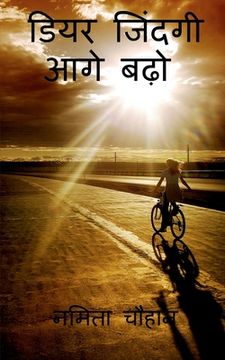 portada Dear Zindagi Aage Bado / डियर जिंदगी आगे बढ़ो (in Hindi)