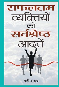 portada Safalta ke Gurumantra (en Hindi)