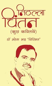 portada Nithalla Chintan (en Hindi)