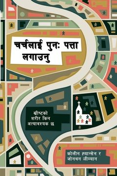 portada Rediscover Church (Nepali): Why the Body of Christ Is Essential (in Nepali)