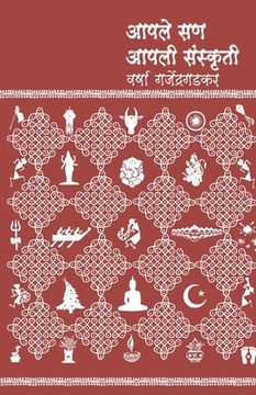 portada Aapale San Aapali Sanskruti: Varsha Gajendragadkar