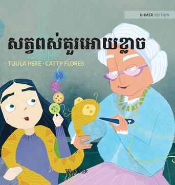 portada សត្វពស់គួរអោយខ្ : Khmer Edition of The S 