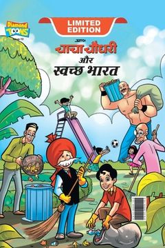 portada Chacha Chaudhary And Swachh Bharat (चाचा चौधरी और स्वच&#2381 (en Hindi)
