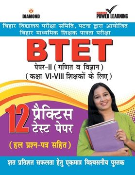 portada BTET Previous Year Solved Papers for Math and Science in Hindi Practice Test Papers ( - ) (en Hindi)