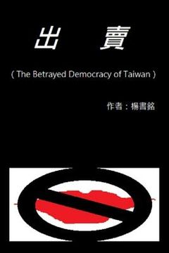 portada Betray (Chinese Edition): The Betrayed Democracy of Taiwan