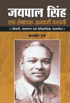portada Jaipal Singh: Ek Romanchak Ankahi Kahani (en Hindi)