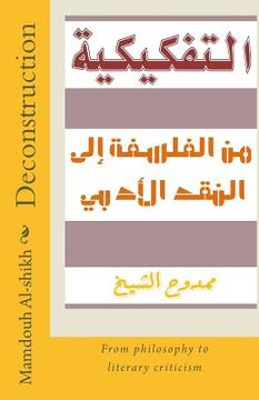 portada Deconstruction: From Philosophy to Literary Criticism (in Arabic)