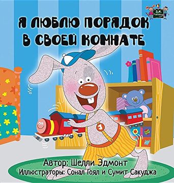 portada I Love to Keep My Room Clean: Russian Edition (Russian Bedtime Collection)