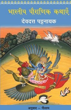 portada Bhartiya Pauranik Kathaein (in Hindi)