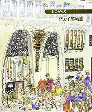 portada Petita Història del Palau Güell (Japones) (in Japonés)