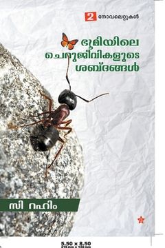 portada Bhoomiyile Cherujeevikalude Sabdangal (in Malayalam)