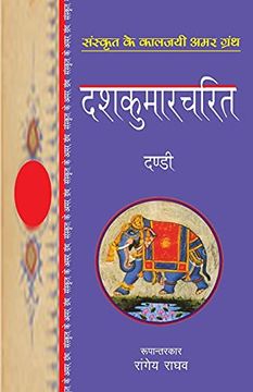 portada Dashkumarcharit (en Hindi)