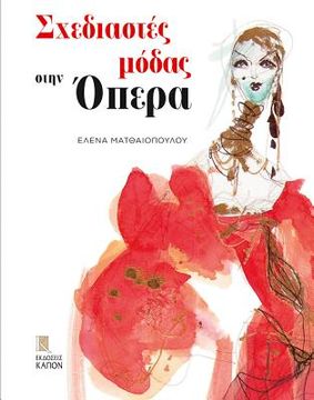 portada Fashion Designers at the Opera