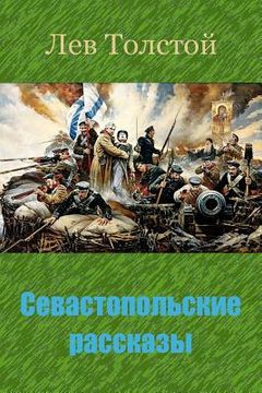 portada Sevastopol'skie Rasskazy