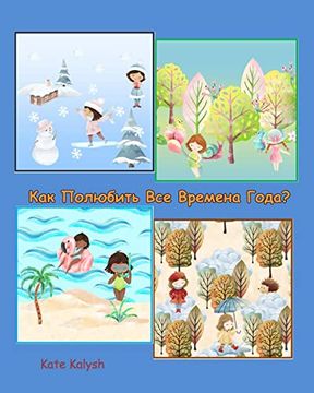 portada Ð Ð°Ðº Ð¿ Ð¾Ð»Ñ ð±ð ñ ñ ð ñ ðµ ð ñ ÐΜÐ¼ÐΜÐ½Ð° ð ð¾ð ð°? Children's Book About Seasons in Russian: Children's Book About Seasons of the Year (en Ruso)