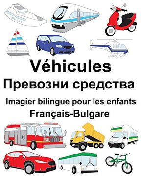 portada Français-Bulgare Véhicules Imagier Bilingue Pour les Enfants (Freebilingualbooks. Com) 