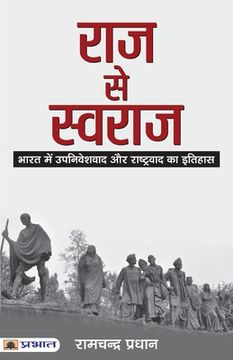 portada Raj se Swaraj (en Hindi)