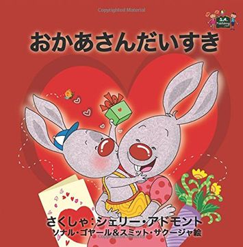 portada I Love My Mom (japanese children books, japanese kids books, japanese baby book): kids japanese books (Japanese Bedtime Collection)