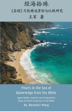 portada 经海拾珠 Pearls in the Sea of Knowledge from the Bible: 《圣经》片段精选赏析与比较研究-Appreciation, Analysis and Comparative Study of Some Scriptures in the Bible