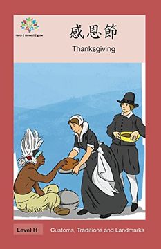 portada 感恩節: Thanksgiving (Customs, Traditions and Landmarks) (Chinese Edition)