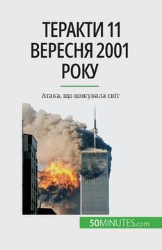 portada Теракти 11 вересня 2001 року: А&#109 (in Ucrania)