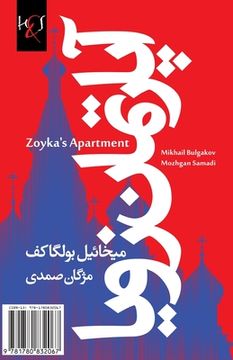 portada Zoyka's Apartment: Apartman-e Zoya