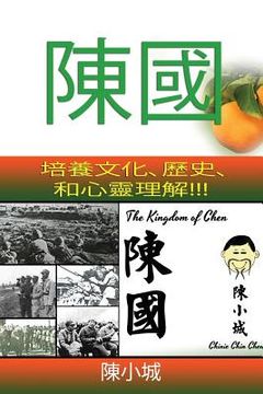 portada The Kingdom of Chen: Traditional Chinese Version + Orange Cover!!!