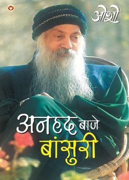 portada Anhad Baje Bansuri (in Hindi)