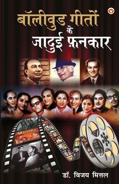 portada Bollywood Geeton Ke Jadui Fankar (बॉलीवुड गीतों क & (in Hindi)