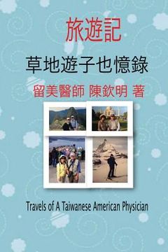 portada Travels of a Taiwanese American Physician