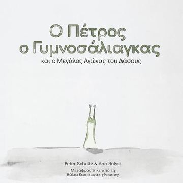 portada Peter the Slug and the Great Forest Race (Greek Translation)