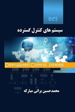 portada Dcs Distributed Control System 