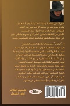 portada اعتراف (Arabic Edition)