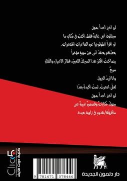 portada بكل شكٍّ ممكنٍ: شعر (en Árabe)