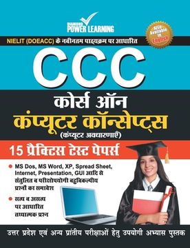 portada CCC Course on Computer Concepts 15 Practice Test Papers (en Hindi)