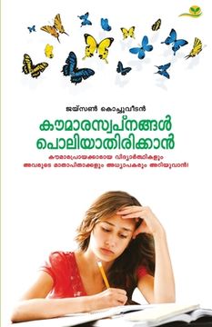 portada Koumaraswapnangal Poliyathirikkaan (in Malayalam)