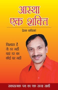 portada Astha Ek Shakti (आस्था - एक शक्ति) (in Hindi)