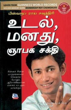portada Memory Mind & Body in Tamil (en Tamil)