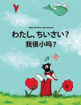 portada Watashi, chiisai? Wo hen xiao ma?: Japanese [Hirigana and Romaji]-Shanghainese/Hu/Wu Chinese: Children's Picture Book (Bilingual Edition)