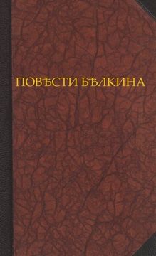 portada Повѣсти Бѣлкина (en Ruso)