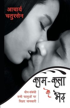 portada Kaam Kala Ke Bhed (en Hindi)