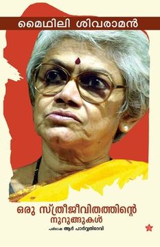 portada Modi bharanathinte 365 divasangal (in Malayalam)